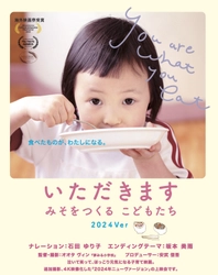 日本の森は みんなの力で 変えられる　 『森といのちの上映祭』を滋賀・三井寺で10月26日(日)開催　 「菌ちゃん農法」×「大地の再生」各指導者の対談トークも