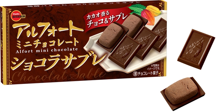 アルフォートミニチョコレートショコラサブレ