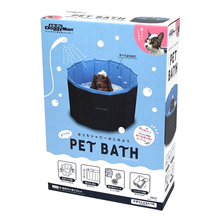 おてがる ペットバスとセットで◎