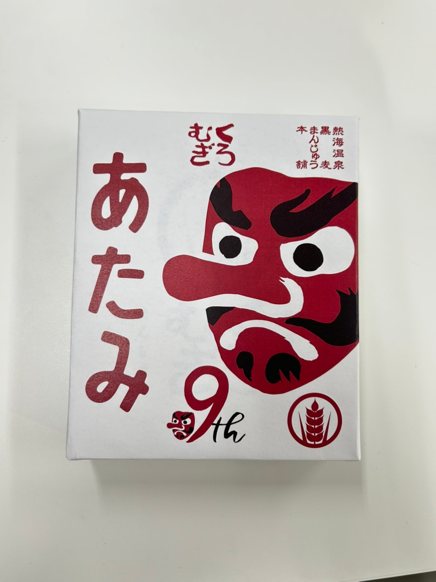 9年祭限定パッケージ