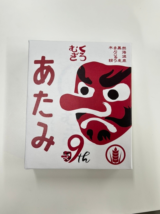 9年祭限定パッケージ