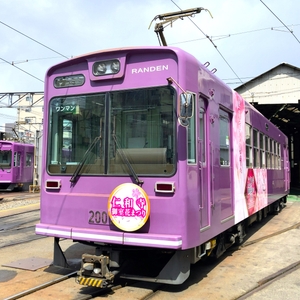 　ラッピング電車（2024.3.21 西院車庫で撮影）