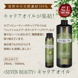  キャリアオイル比較表｜世界中の100%天然キャリアオイルが集結！