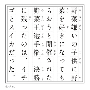 「野菜の定義」
