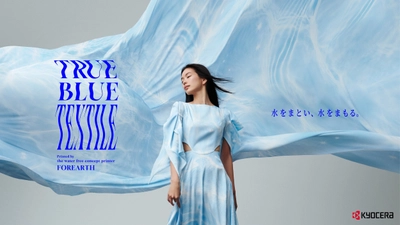 繊維・アパレル業界における社会課題の解決に向けて 水をまもるために、まとうファッション 「TRUE BLUE TEXTILE」プロジェクト開始