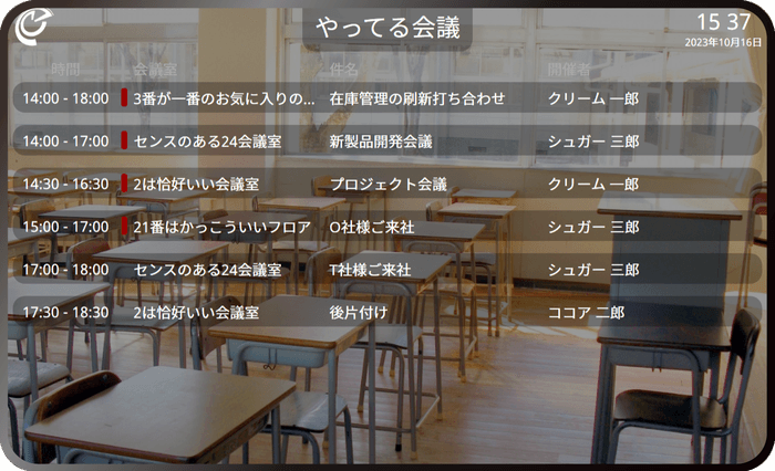 一覧表示(予約一覧)