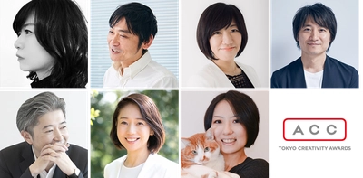 開催61回目を迎える、優れたクリエイティブを表彰するアワード 「2021 61st ACC TOKYO CREATIVITY AWARDS」 6月7日よりエントリー受付開始