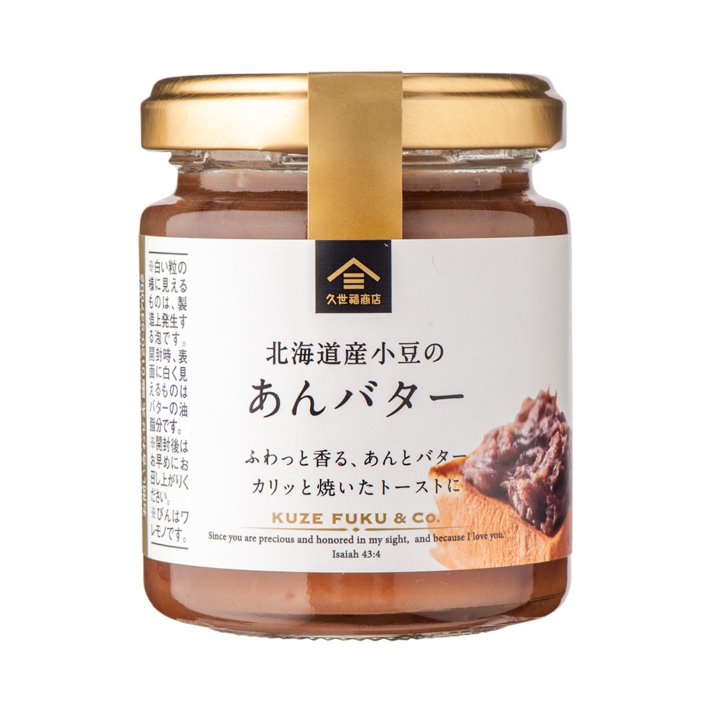 北海道産小豆の あんバター:495円(税込)