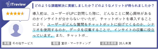 ユーザーレビュー4