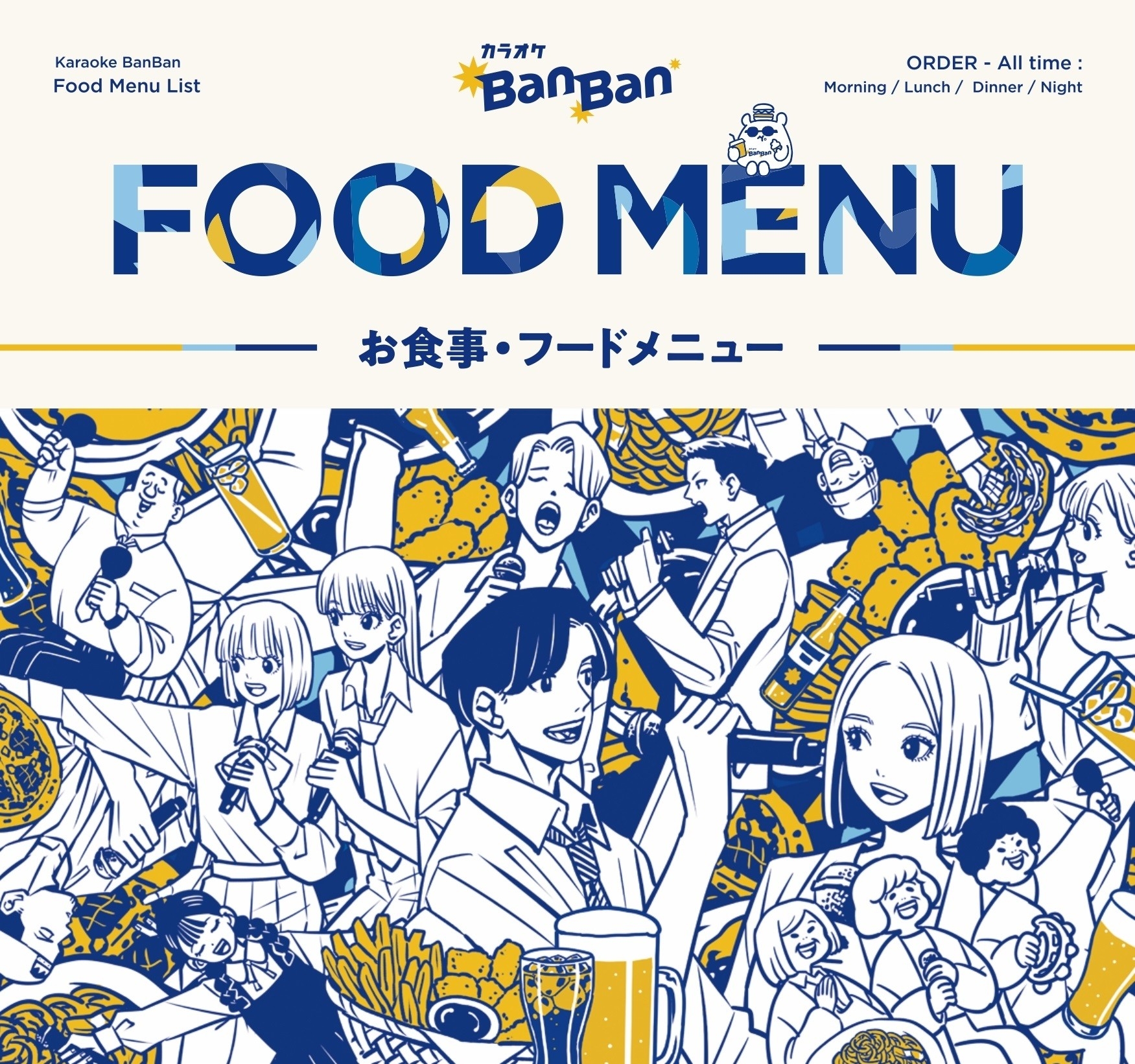 カラオケBanBan全店でフード・ドリンク各種メニューを４大リニューアル！