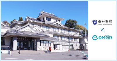 東吾妻町×コドモン　メインビジュアル