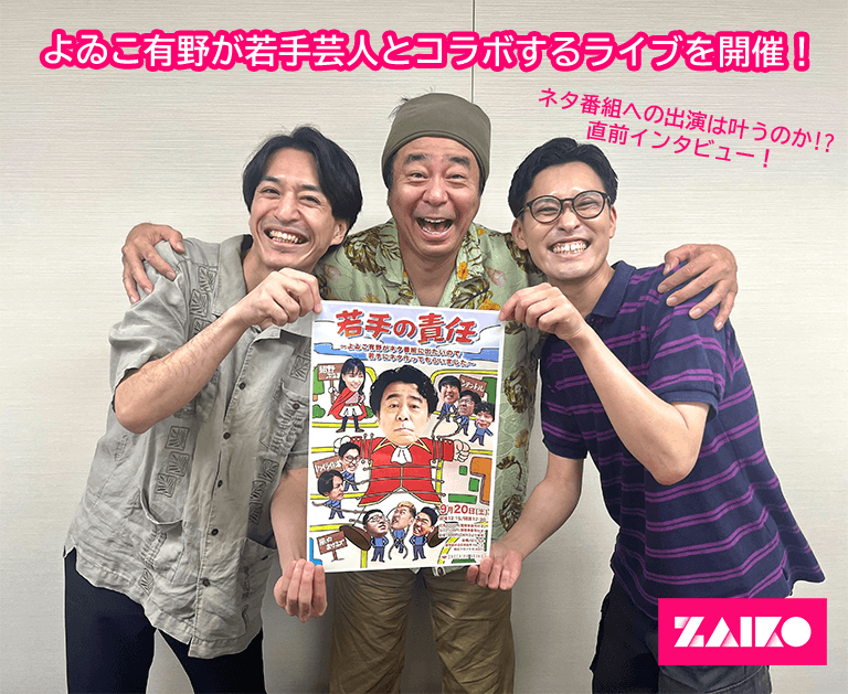 タレント・お笑い芸人 HEY! HEY! HEY! MUSIC CHAMP タレント・お笑い