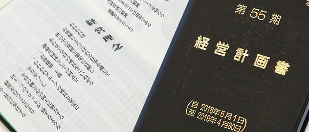 経営者の「3大悩み」を全て解決する「魔法の書」とは?株式会社武蔵野が18年連続増収を叶えた「経営計画」にまつわる実体験を基に経営者向けセミナーを1月22日に開催
