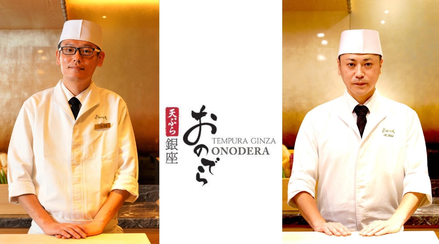 名演者料理人二人がセッションで生み出す、天ぷらx割烹の「饗演(きょうえん)」新ディナーコース