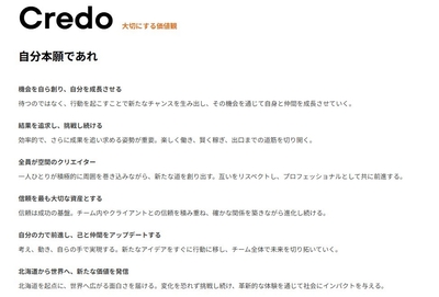 大切にする価値観