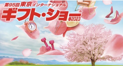 推し活にもおすすめ「YOJO TAPE」、東京インターナショナルギフト・ショーに出展