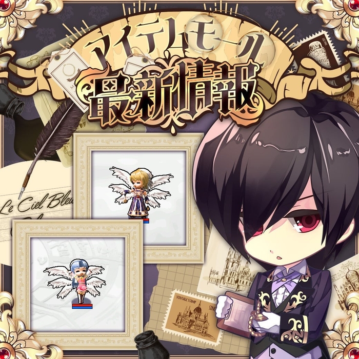 新たな装いが登場!