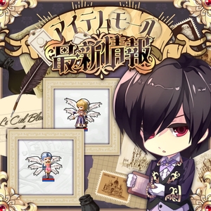 新たな装いが登場！