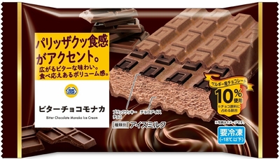 ビターチョコモナカ商品画像（画像はイメージです。）
