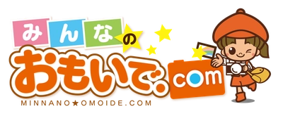 写真販売プラットフォームサービス「みんなのおもいで .com」　初の海外注文を受注、グローバル展開へ