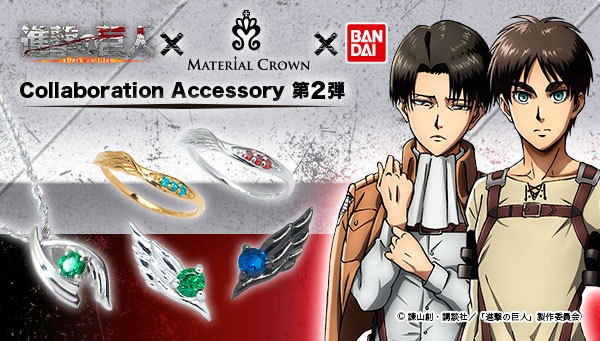 進撃の巨人 調査兵団 シルバーリング TVアニメ『進撃の巨人