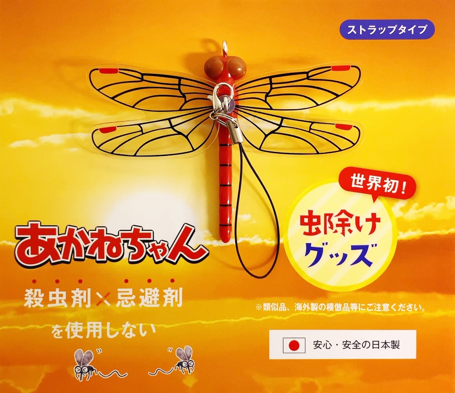 あかねちゃん ストラップPK