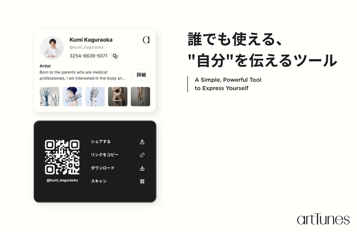 プロフィールカード