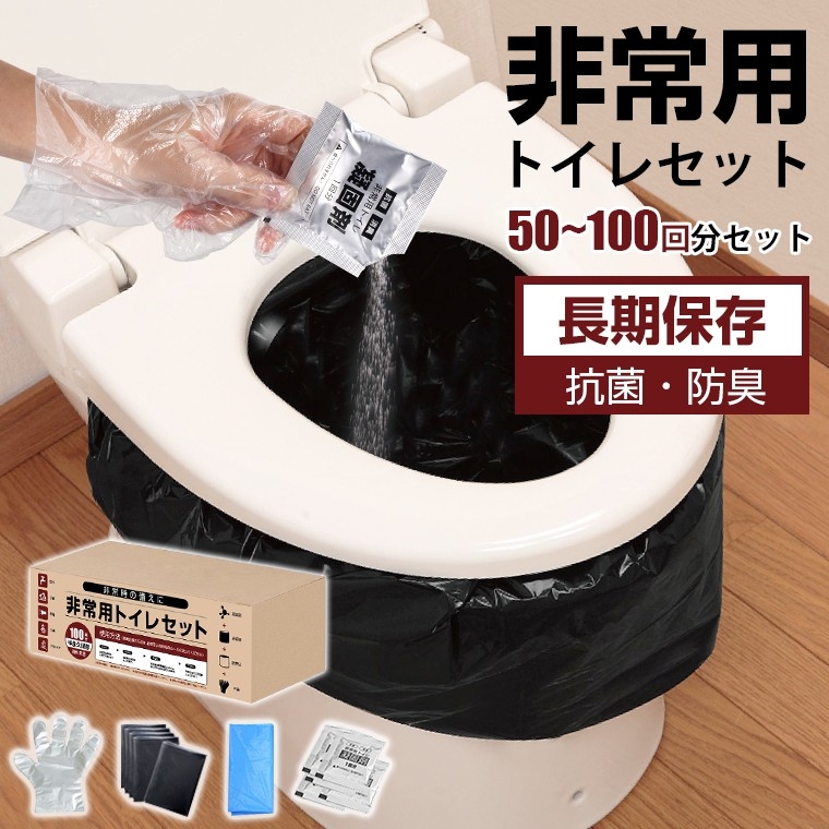 地震のあと、本当に困るのは