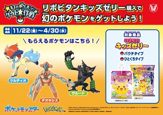 【即日発送】121こセット／リポビタン　ポケモンゼリー　ゼリー　キッズゼリー リポビタンキッズゼリー