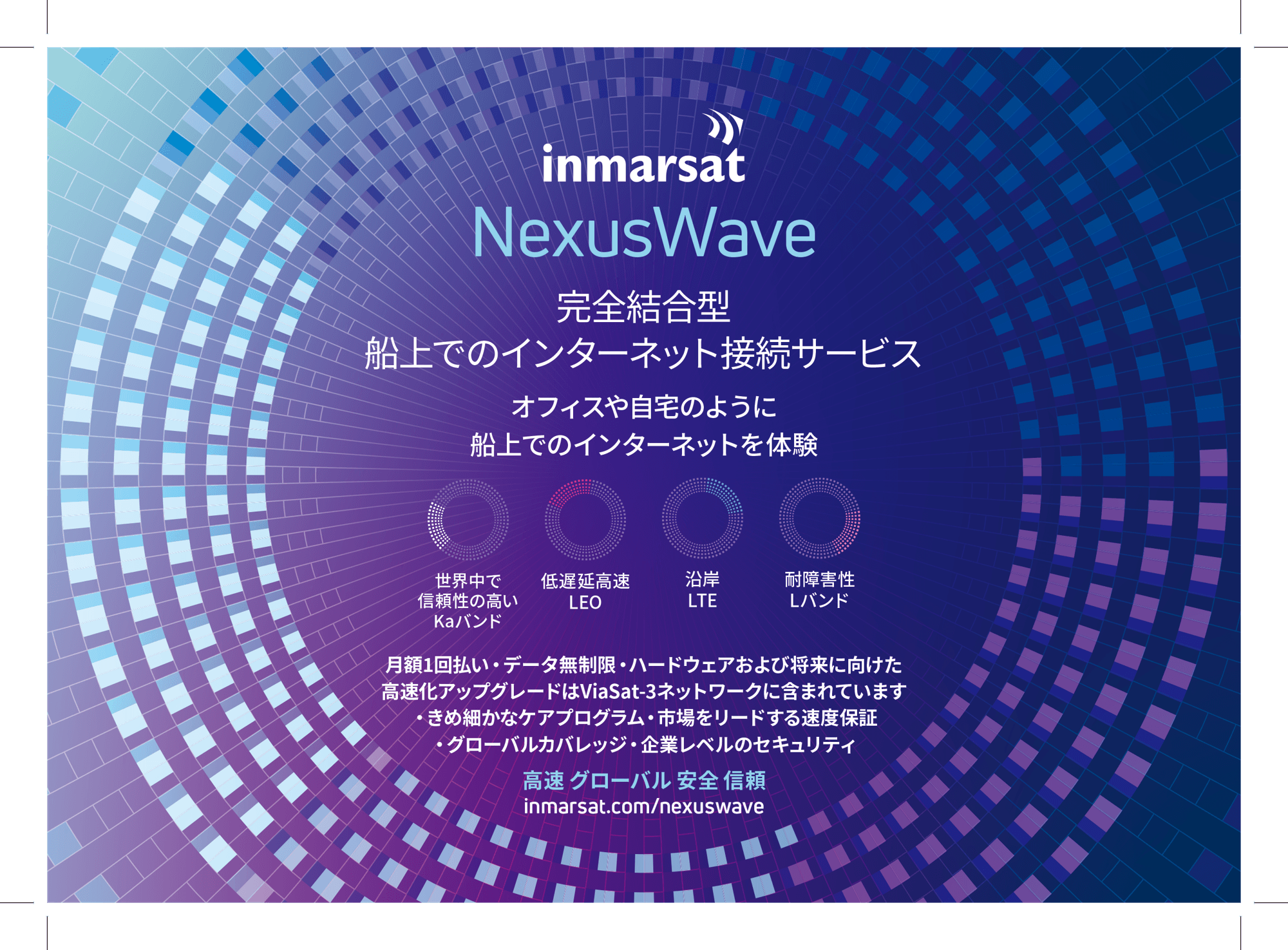 【取材案内】Sea Japan 2026  海運の“常時接続・デジタル化”はどこまで進んだか