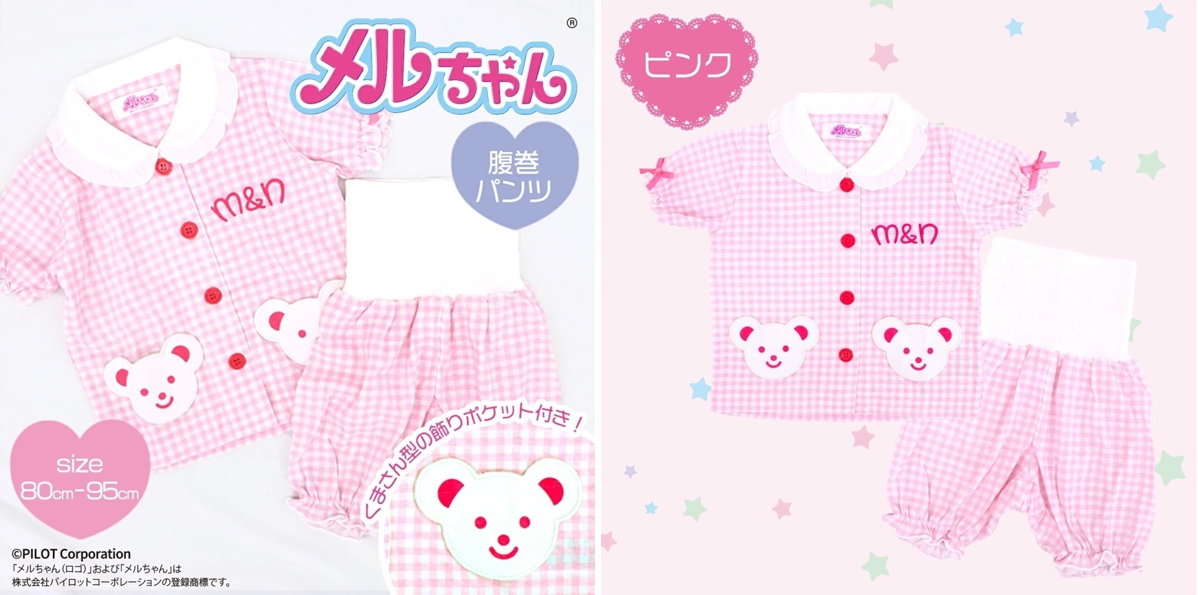 子供服/メルちゃんパジャマ ギンガムチェック半袖+パンツ