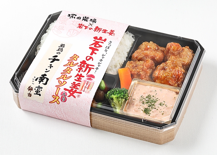 岩下の新生姜入りタルタルソース 若鶏のチキン南蛮弁当(掛け紙付き)