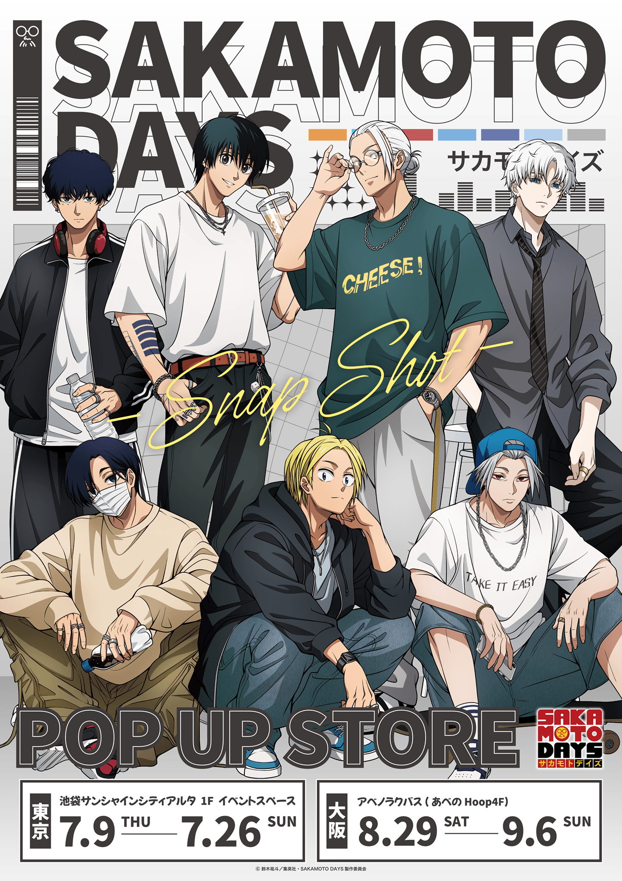 サカモモデイズ　パーティーミッション 南雲　まとめ売り TVアニメ『SAKAMOTO DAYS』POP UP STOREを 東京・大阪で開催！ 描き