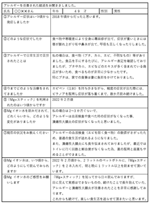 潰瘍性大腸炎の方のアンケート回答