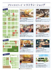 系列店舗MAP