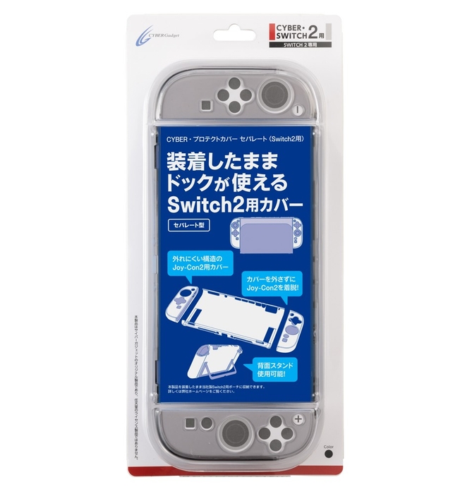 クリアブラック