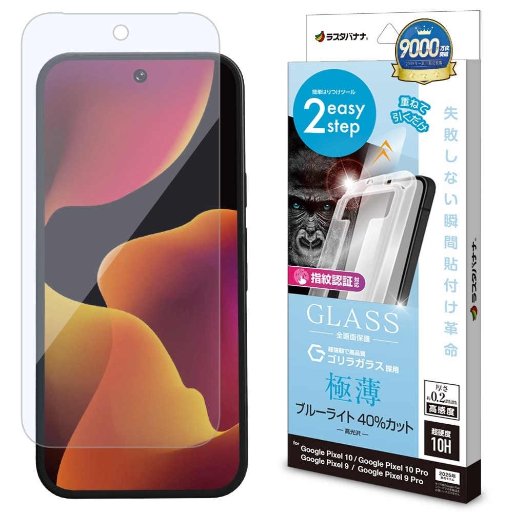 瞬間貼付け革命BLCゴリラ