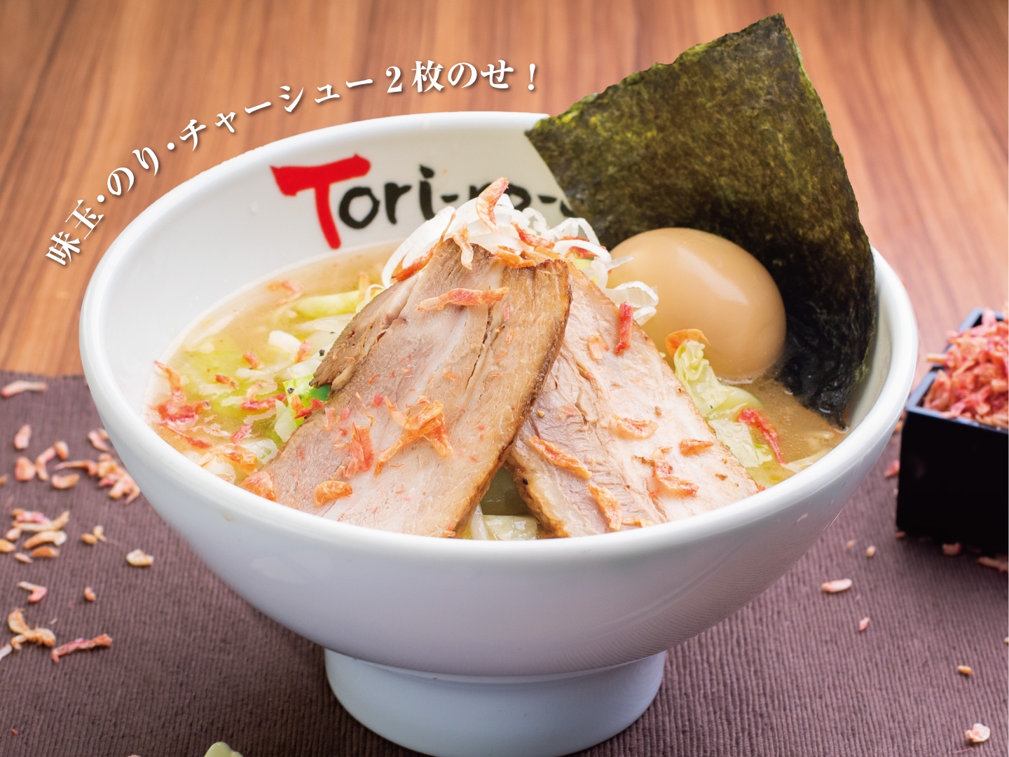 特製野菜たっぷり塩ラーメン (900円+税)