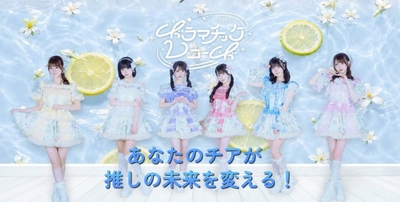 キャンペーン販促画像
