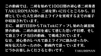 動画の収録内容