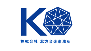 株式会社 北方音楽事務所