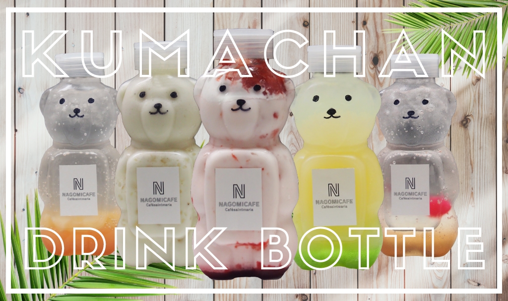 ご検討【3213】いちご持ちくまちゃん　　フローライト マザーガーデン 野いちご スウィートカフェリボン プティ / Mother