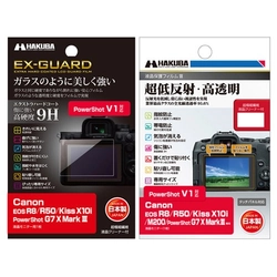 Canon PowerShot V1用の液晶保護フィルム2種を新発売！ガラスのように美しく強い「EX-GUARD」タイプと業界最高クラスの透明度を誇る「III」タイプ