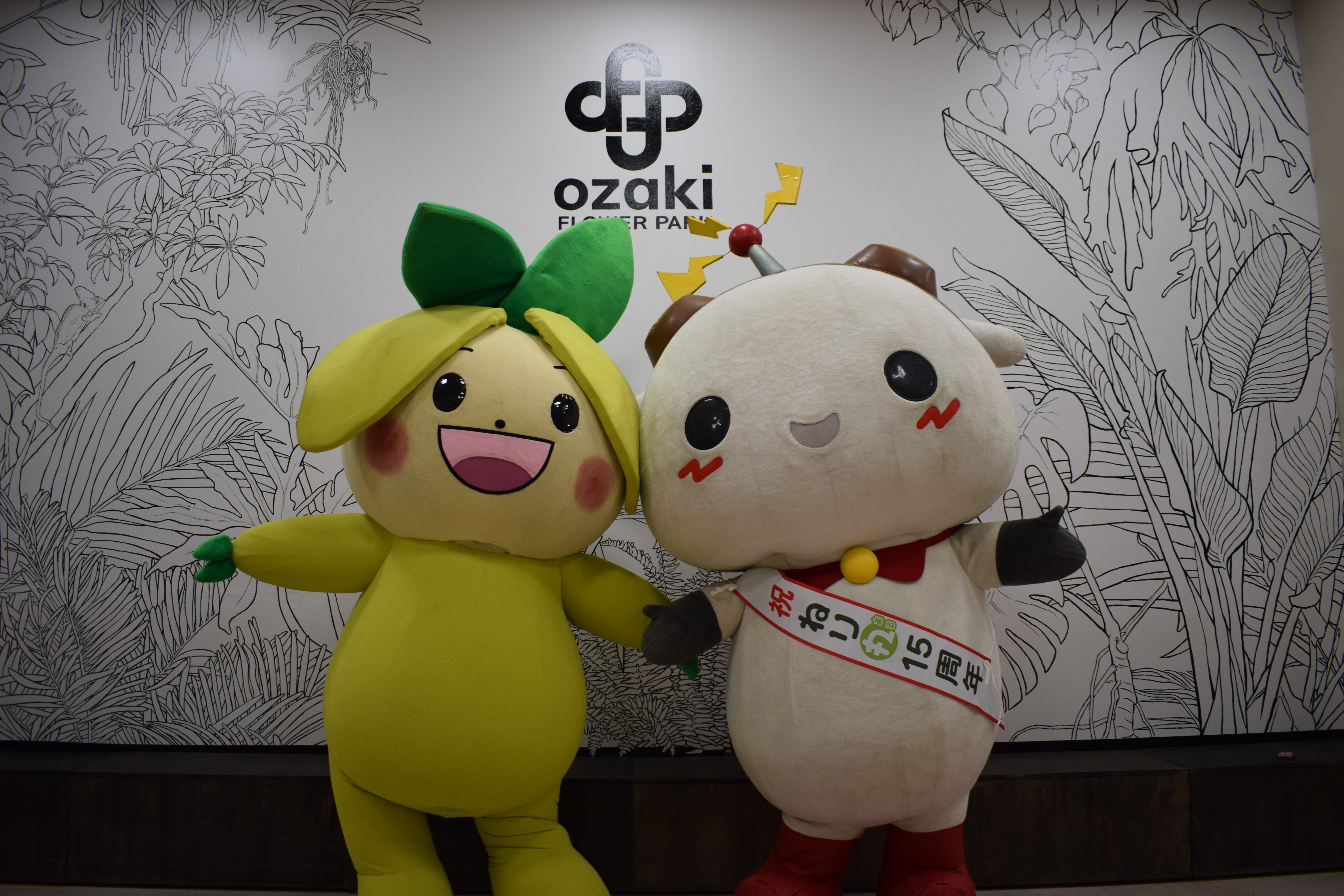 練馬区の緑化助成制度、店頭から広げる。オザキフラワーパークと練馬区が緑化推進で連携