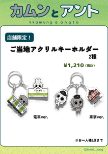 今回のPOPUPだけの限定グッズも展開予定！