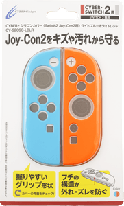 CYBER・シリコンカバー（Switch2 Joy-Con2用）ライトブルー＆ライトレッド