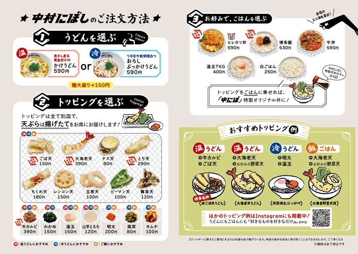 カスタムメニュー