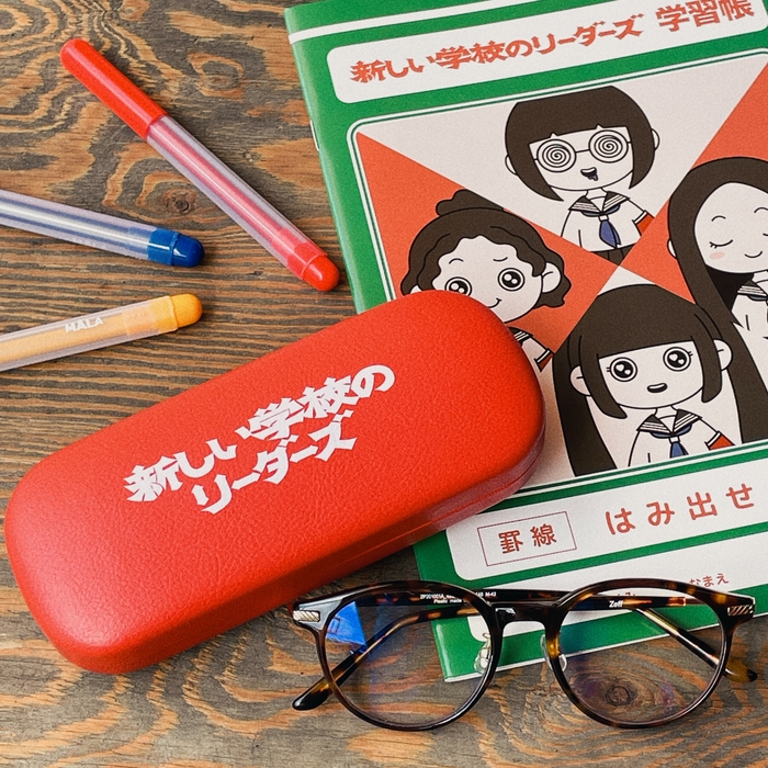 眼鏡ケース/学習帳