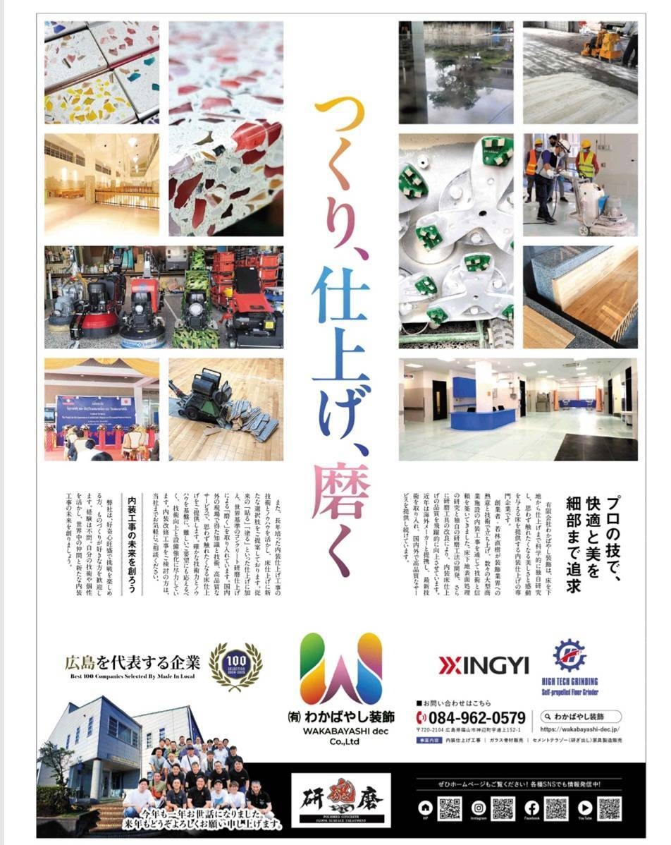 産経新聞掲載(2024.11.15)