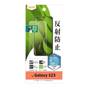 PETフィルム 指紋防止 反射防止 抗菌・抗ウイルス 指紋認証対応